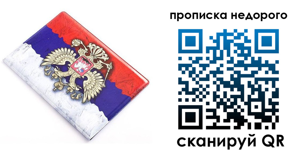 где прописаться в Ирбите