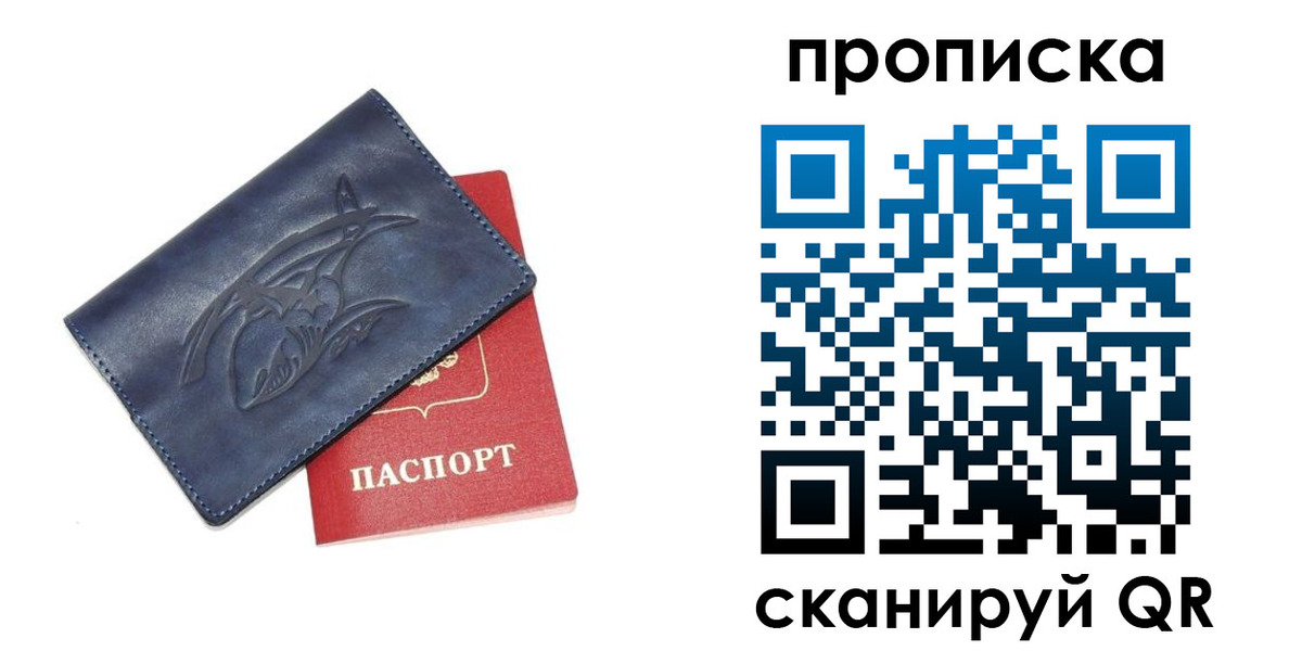 прописка 2025 в Ирбите